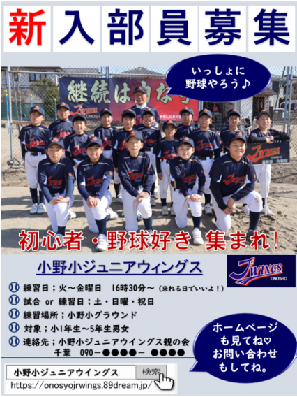 第2回マシンメンテ ＆ 2021小野小ポスター